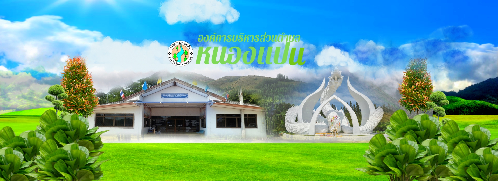 พื้นหลัง